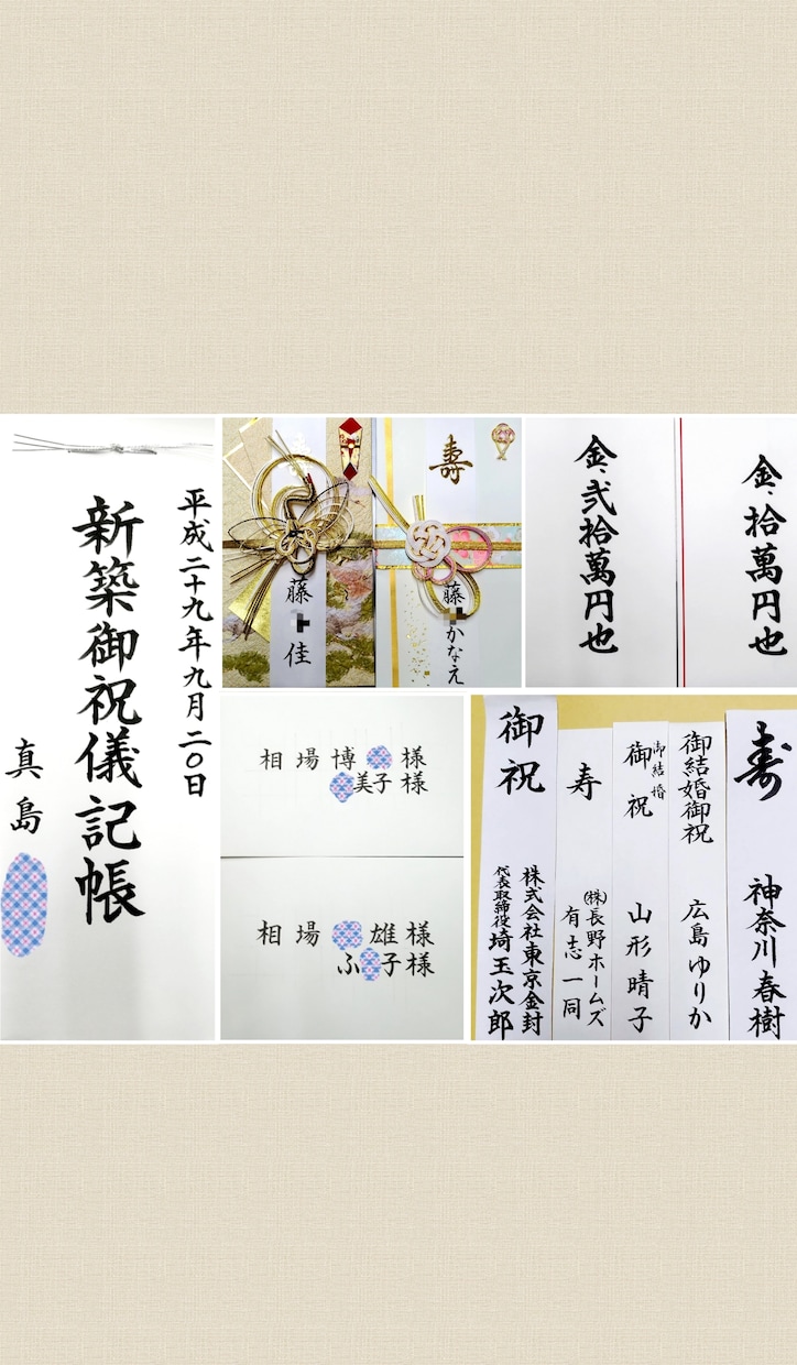 唯一無二☆筆文字で、あったらいいな♪を形にします 書道歴25年★筆耕～創作まで経験のある師範にお任せください！ イメージ5