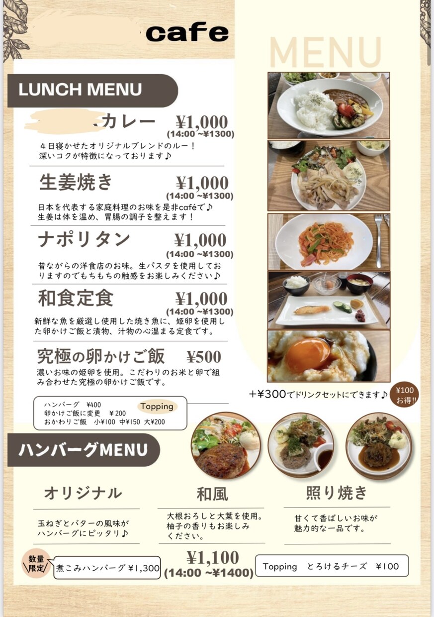 魅力溢れるメニュー、料金表デザインます 行動経済学に基づいた人を惹きつけるデザイン イメージ4