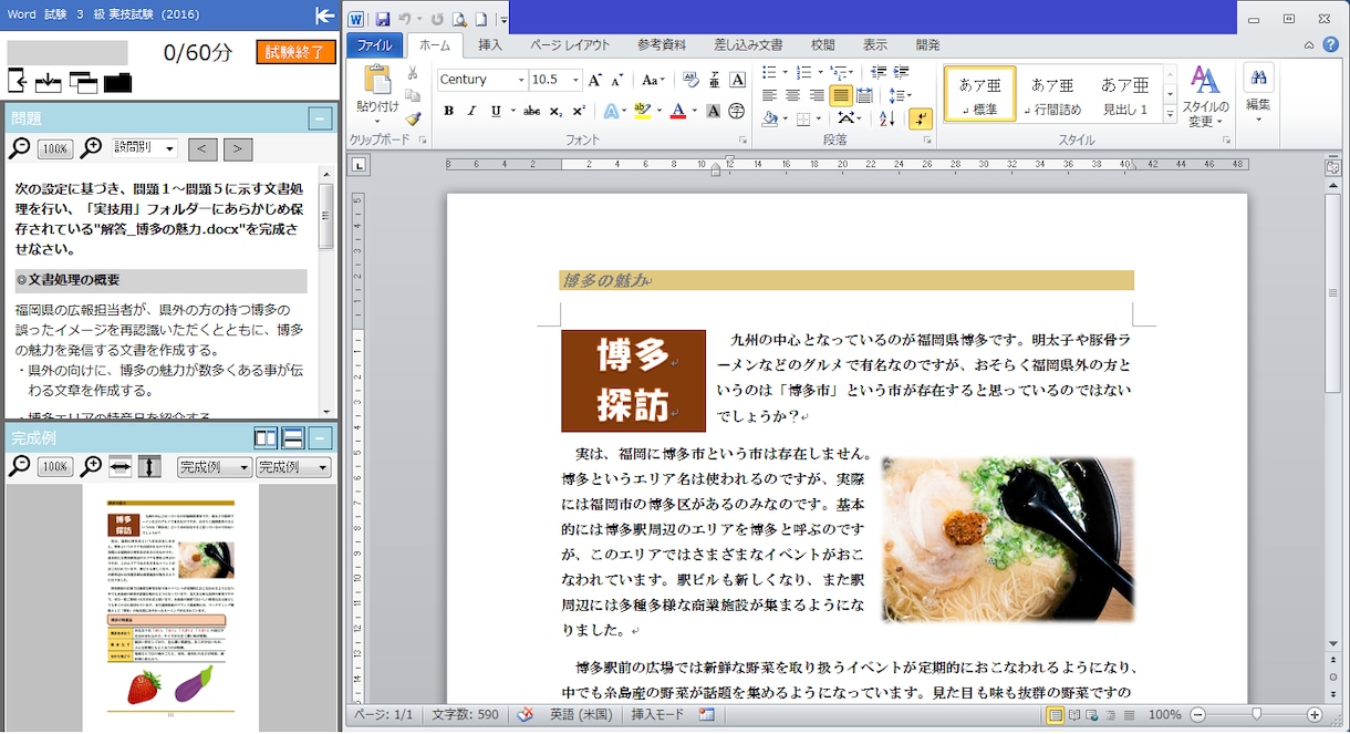 サーティファイ検定対策練習問題をご提供します 検定合格に向けて「本番」に近い画面形式で練習できます イメージ1