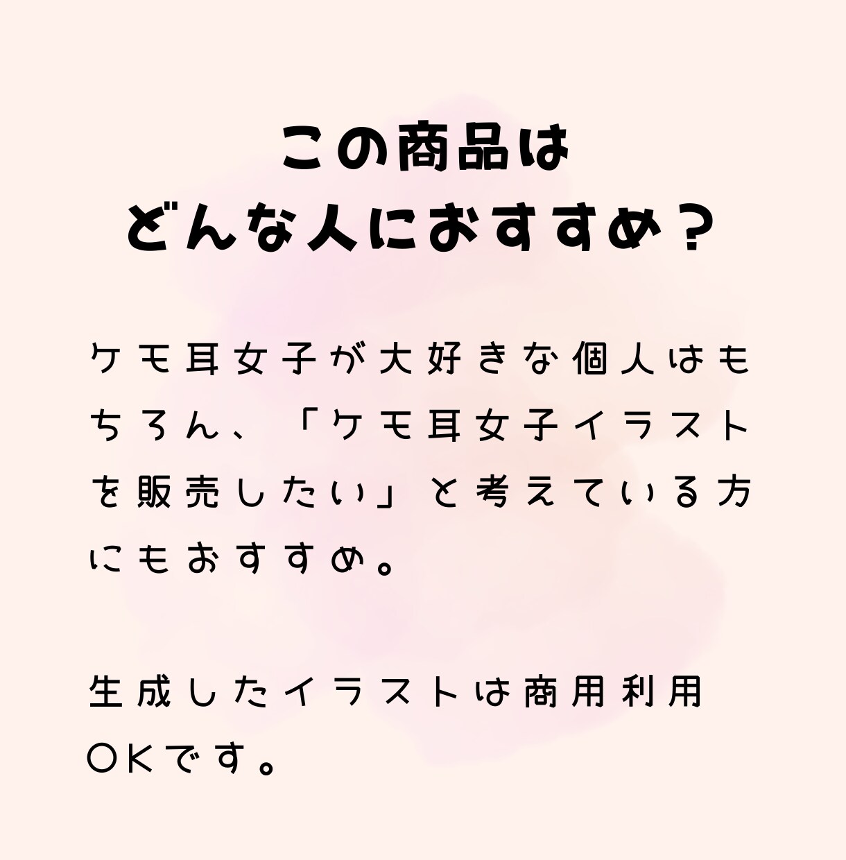 AIツールがあなたの代わりにケモ耳女子を描きます 難しいプロンプト不要！ケモ耳娘に特化したキャラ画像生成ツール イメージ3
