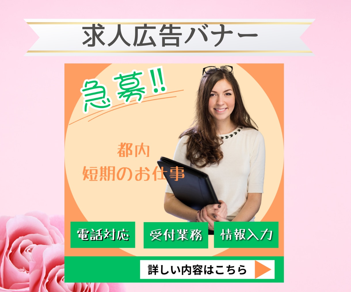 バナー、ヘッダー、WEB画像制作します 魅力的で目を引く！！女性目線のデザイン イメージ9