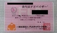 本気で痩せたい方限定。有資格者がサーポトいたします プロ資格トレーナー兼食生活アドバイザーが運動と食事を指導！ イメージ6