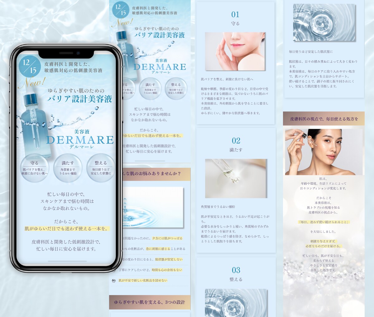 ペライチで”女性向け”LPを作成します 【修正無制限】【集客×売上UP】を叶える イメージ4