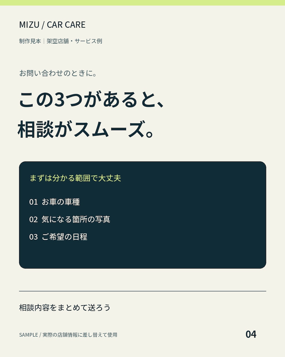 洗車店のSNS画像５枚と投稿文を制作します 画像５枚と投稿文５本で、お店の発信をまとめて準備 イメージ5