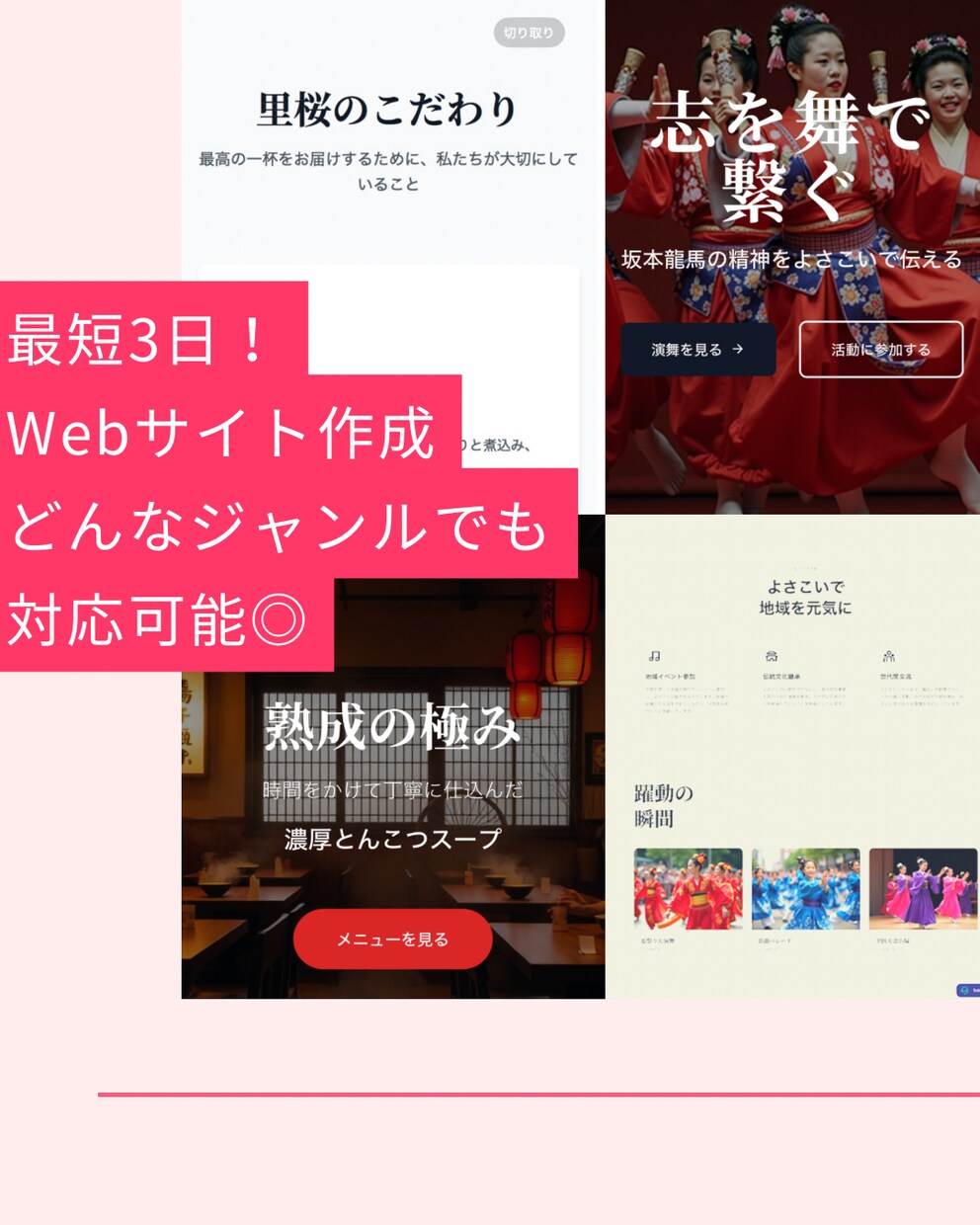 最短3日！戦略的Webサイトを作成します スピード納品でビジネス機会を逃さない！戦略的なデザイン設計 イメージ1