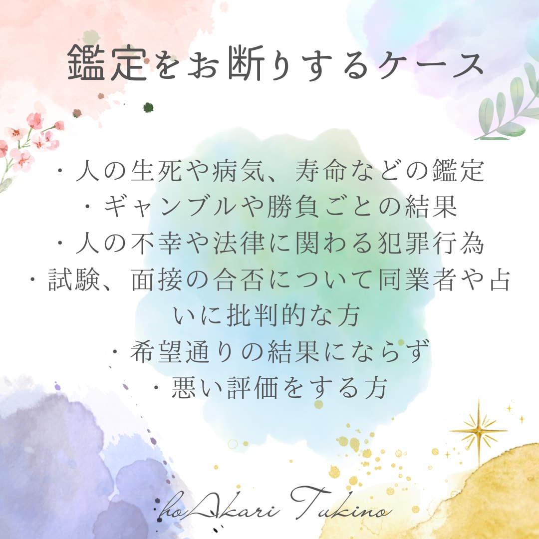 カードリーディングにてお相手の気持ちを探ります お相手のお気持ちを知りたくなったら思い出して下さい。 イメージ3