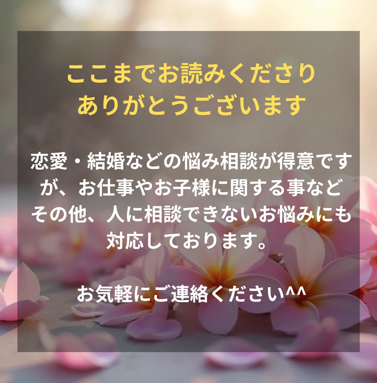 初回限定☆ズバリ「あなたの婚期」を占います ⭐️結婚全般⭐️あなたの婚期⭐️相性⭐️彼との未来 イメージ10