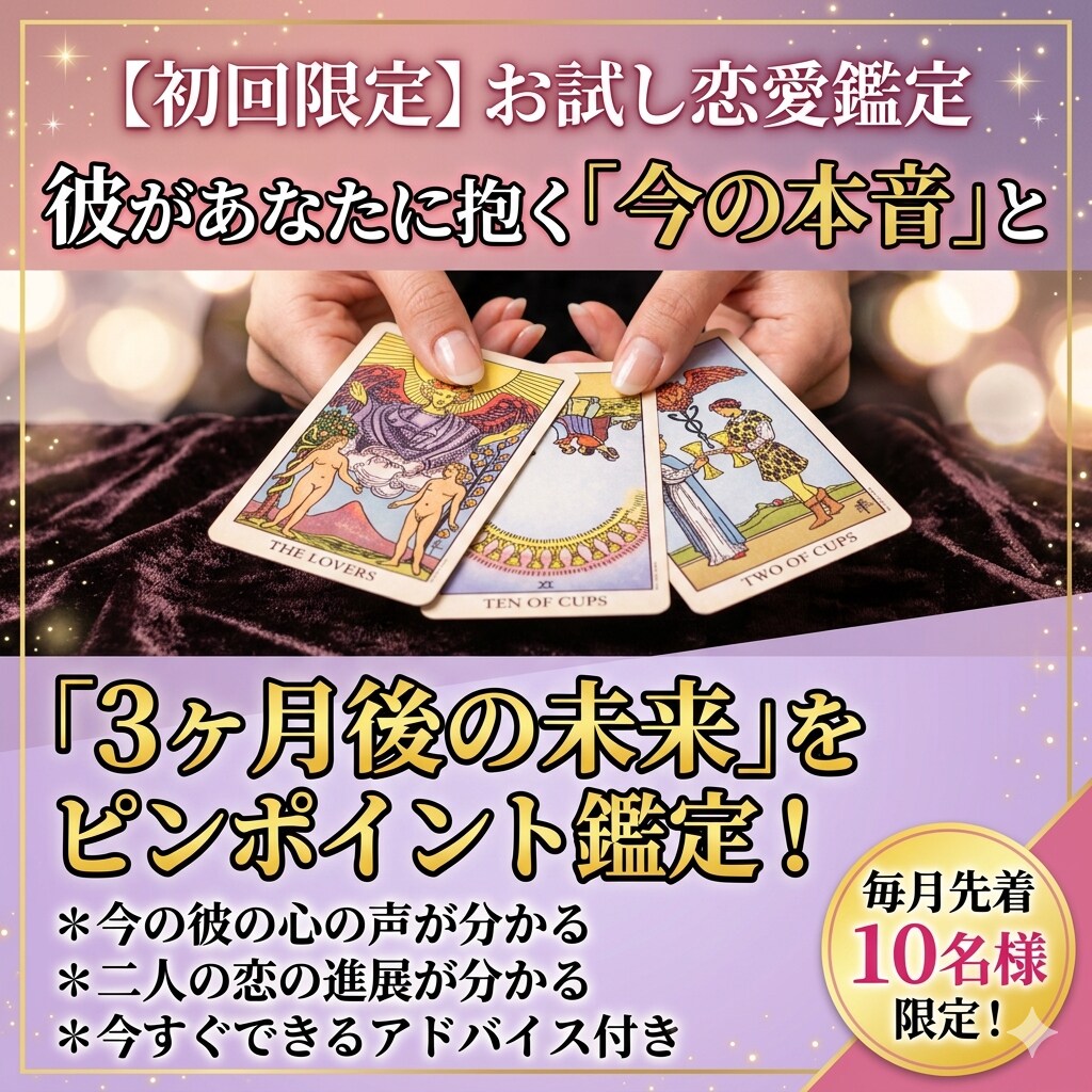 彼があなたに抱く「今の本音」ピンポイント鑑定します 一人で抱え込み夜も眠れないほど苦しい思いをしていませんか？ イメージ1