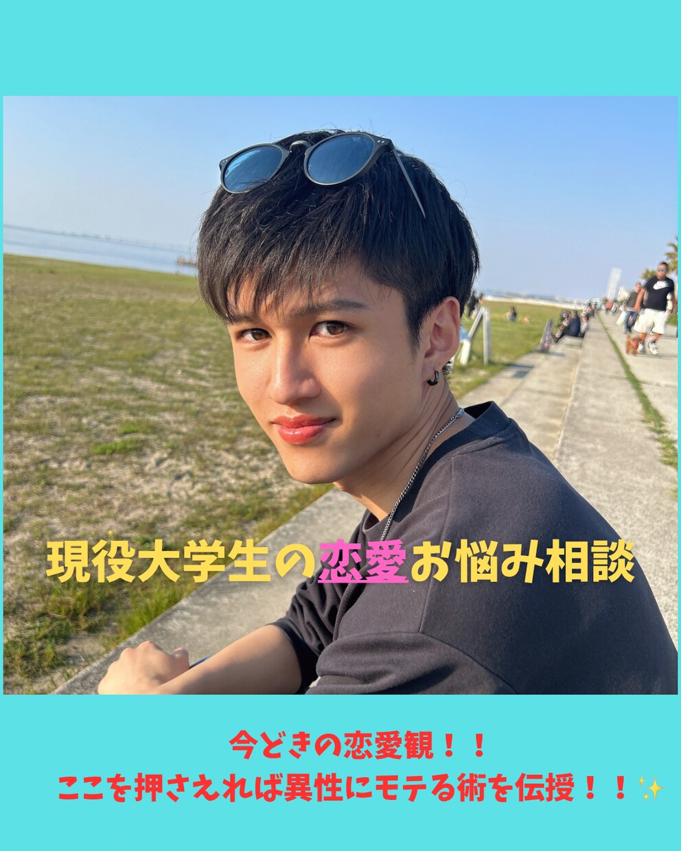 現役大学生が恋のお悩み優しく聞きます 現役大学生が恋の悩みに寄り添います イメージ1