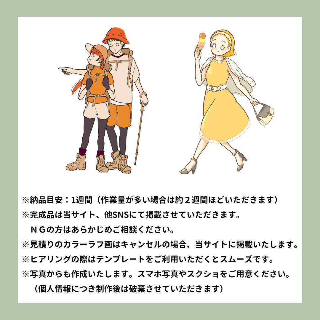 商用OK！癖があるシンプルかわいいイラスト描きます アイコン、挿絵、似顔絵！柔らかくポップな雰囲気で使いやすい◎ イメージ8