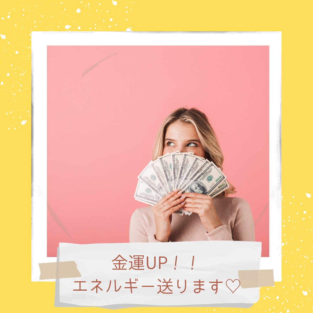 愛とお金の運気UP！2日間連続で高次元波動送ります 自己肯定感を上げて内側の豊かさを呼び覚ますお手伝いをします イメージ1