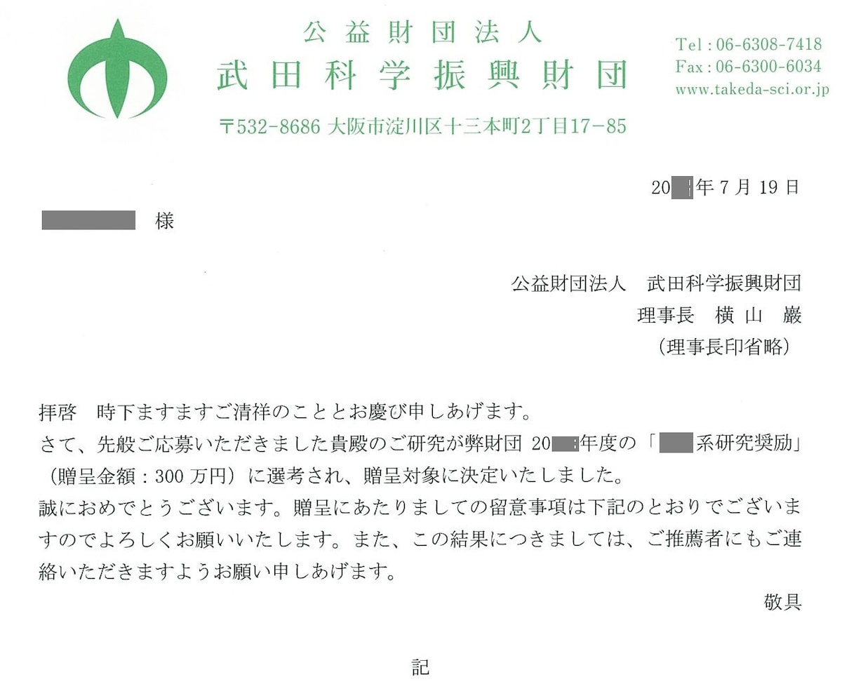 若手研究(A)2回獲得者が助成金申請書を添削します AMED・JSTなど省庁系大型補助金にも対応！実績あり！！ イメージ4