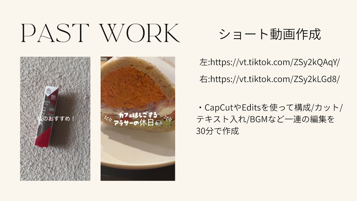 SNS運用や投稿画像・動画編集を承ります アパレル仕込みのSNS運用や投稿画像・動画編集でサポート！ イメージ4