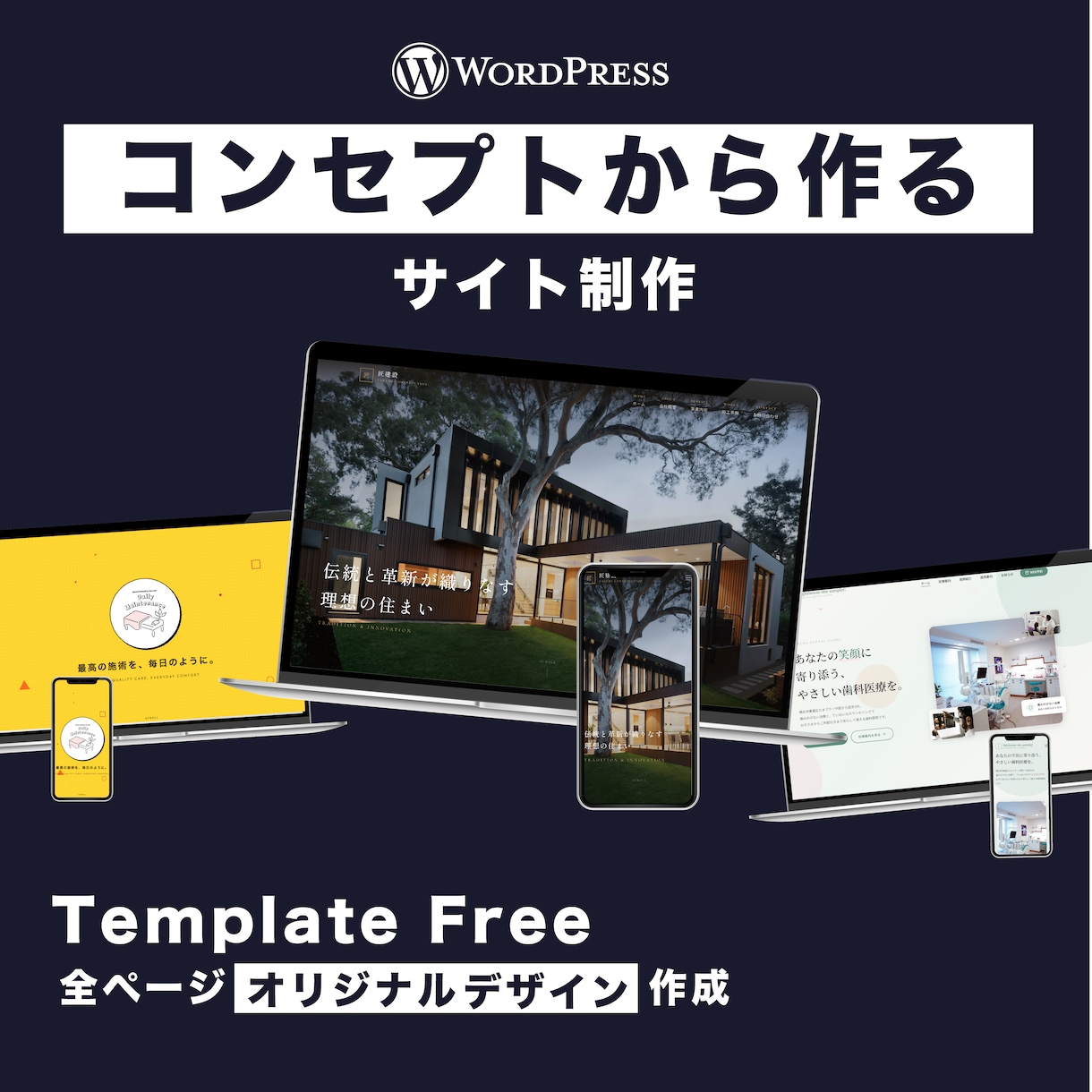 モニター価格！オリジナルデザインサイト制作します 誰に何を届けるか。競合差別化したHPを設計から制作します イメージ1