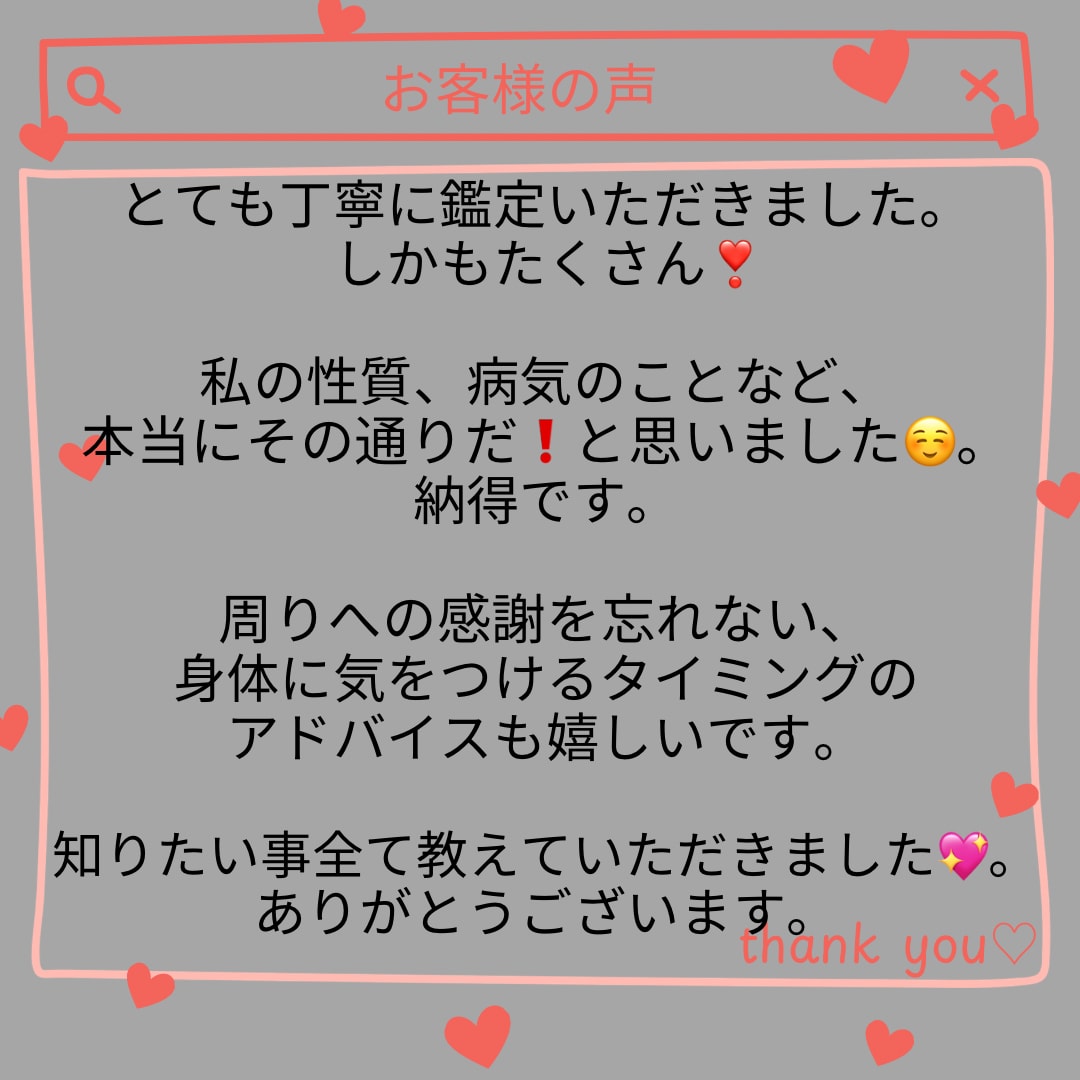 四柱推命であなたらしく生きる為のお手伝いをします プチ鑑定♡自分だけの取扱説明書をお届けします✴︎ イメージ3
