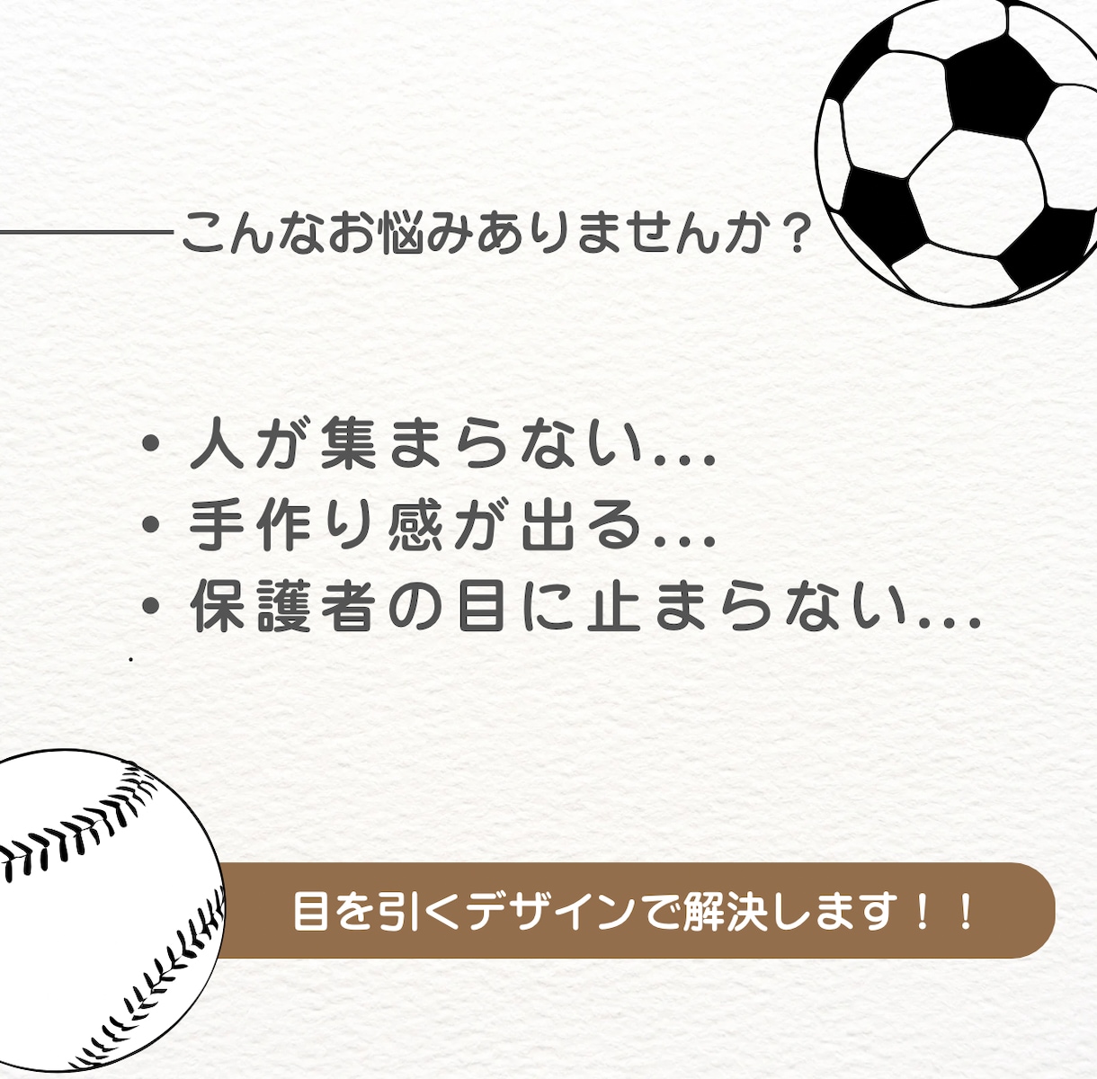 スポ少・クラブチームのチラシ作成いたします 体験会の応募が増える!!目を引く伝わるチラシ制作致します!! イメージ2