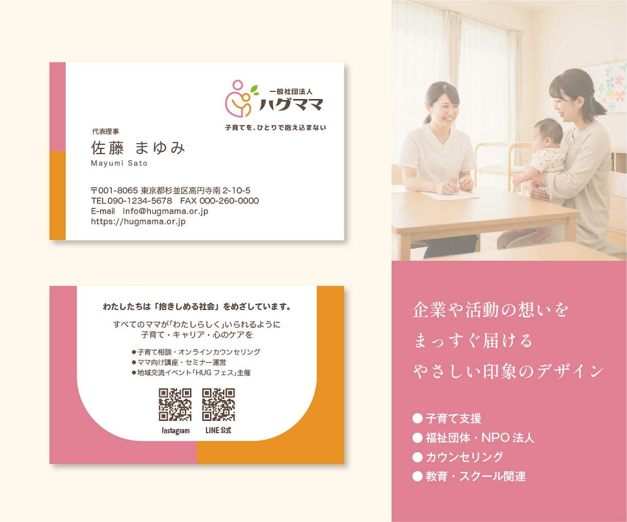 覚えてもらいやすい名刺・ショップカード作ります 事業やサービスの魅力がパッと伝わり会話のきっかけになる名刺 イメージ4