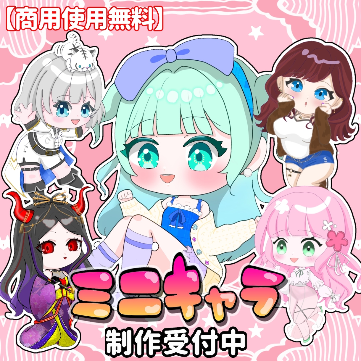 可愛いミニキャラ制作いたします Vライバー、Vtuber向け、商用利用OK イメージ1