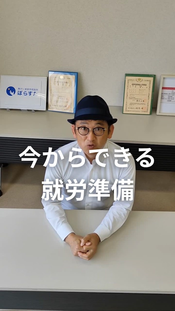 お子さんの得意を将来につなげるお手伝いします 国家資格キャリアコンサルタント×福祉の専門家が伴走します イメージ2