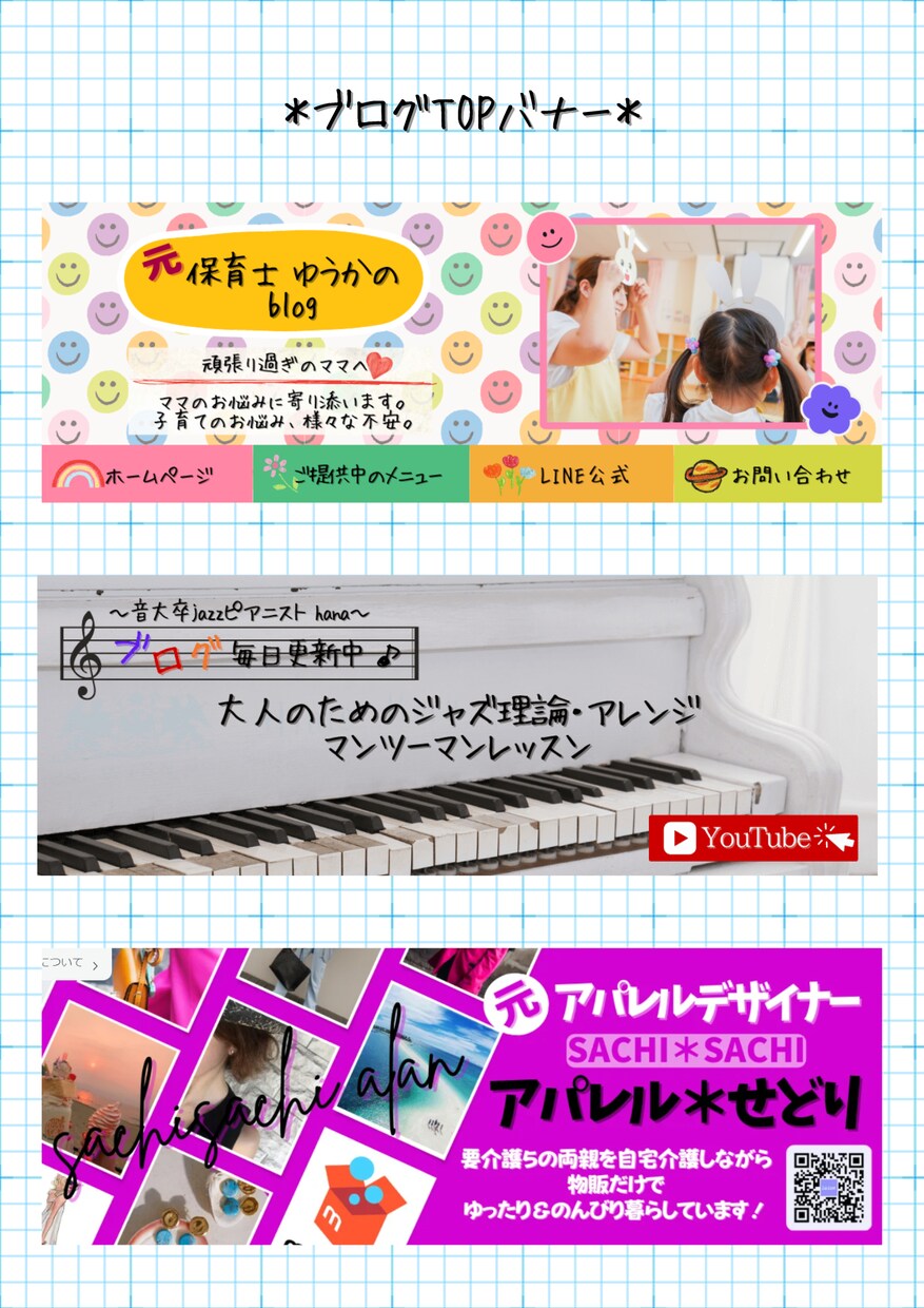 思わず目がとまるバナー、各種Web画像を作成します お洒落＆インパクトあるヘッダー画像で集客につなげる！ イメージ5