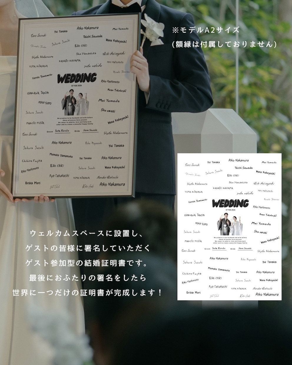 翌日納品可◎ ゲスト参加型の結婚証明書作成できます ご署名案内データ付✿世界にひとつだけの証明書◎ イメージ2