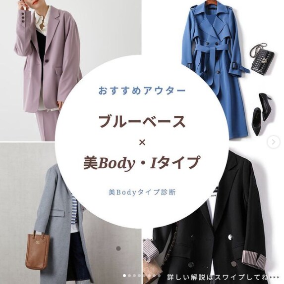 あなたに似合うコーディネートを提案します 8分類12タイプ法のパーソナルカラー診断で印象が変わります。 イメージ3