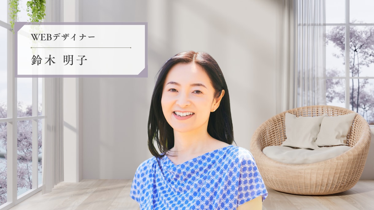 印象に残るzoomのバーチャル背景を作成します 商談のシーンで好印象を与えつつ信頼構築のきっかけを作る イメージ3