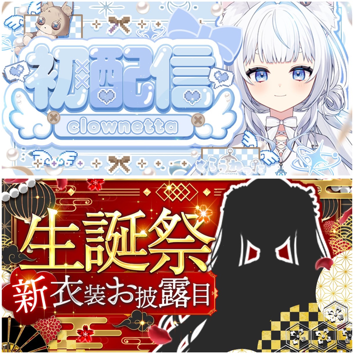 VTuber向け！YouTubeサムネイル作ります 高品質デザインで差がつくサムネイルへ！ イメージ1