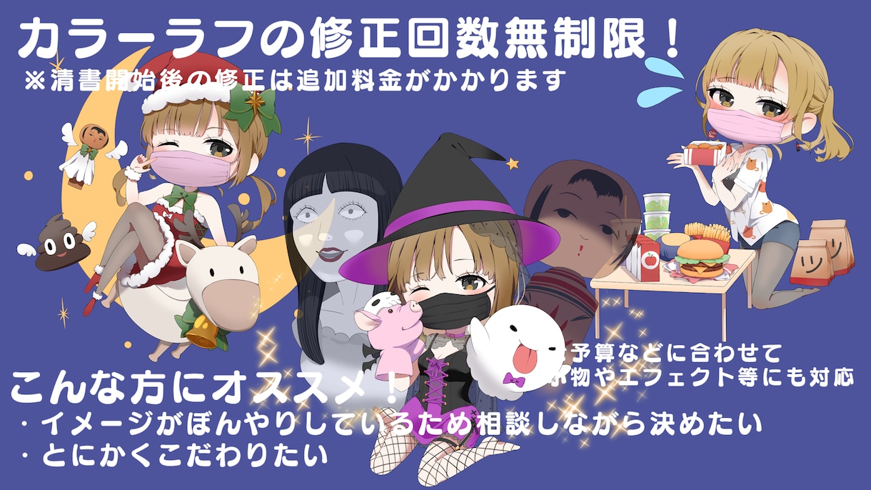 商用利用可！Vtuberさん御用達！ミニ絵描きます 高クオリティ、ラフの修正回数無制限！ イメージ4