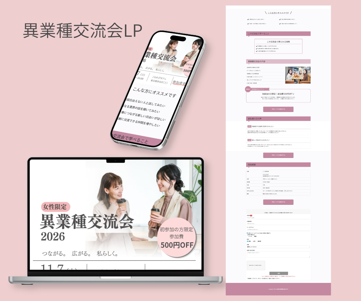 ペライチで、集客を意識した女性向けLPを制作します 女性デザイナーが、高品質なランディングページを安く作ります！ イメージ6