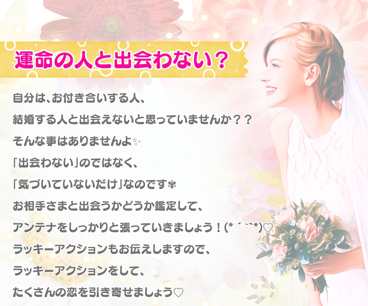 ３年以内の出会い♡結婚相手、タロット鑑定いたします 出逢う月や出逢う場所、出会うためのアクション☆タロット占い♡ イメージ3