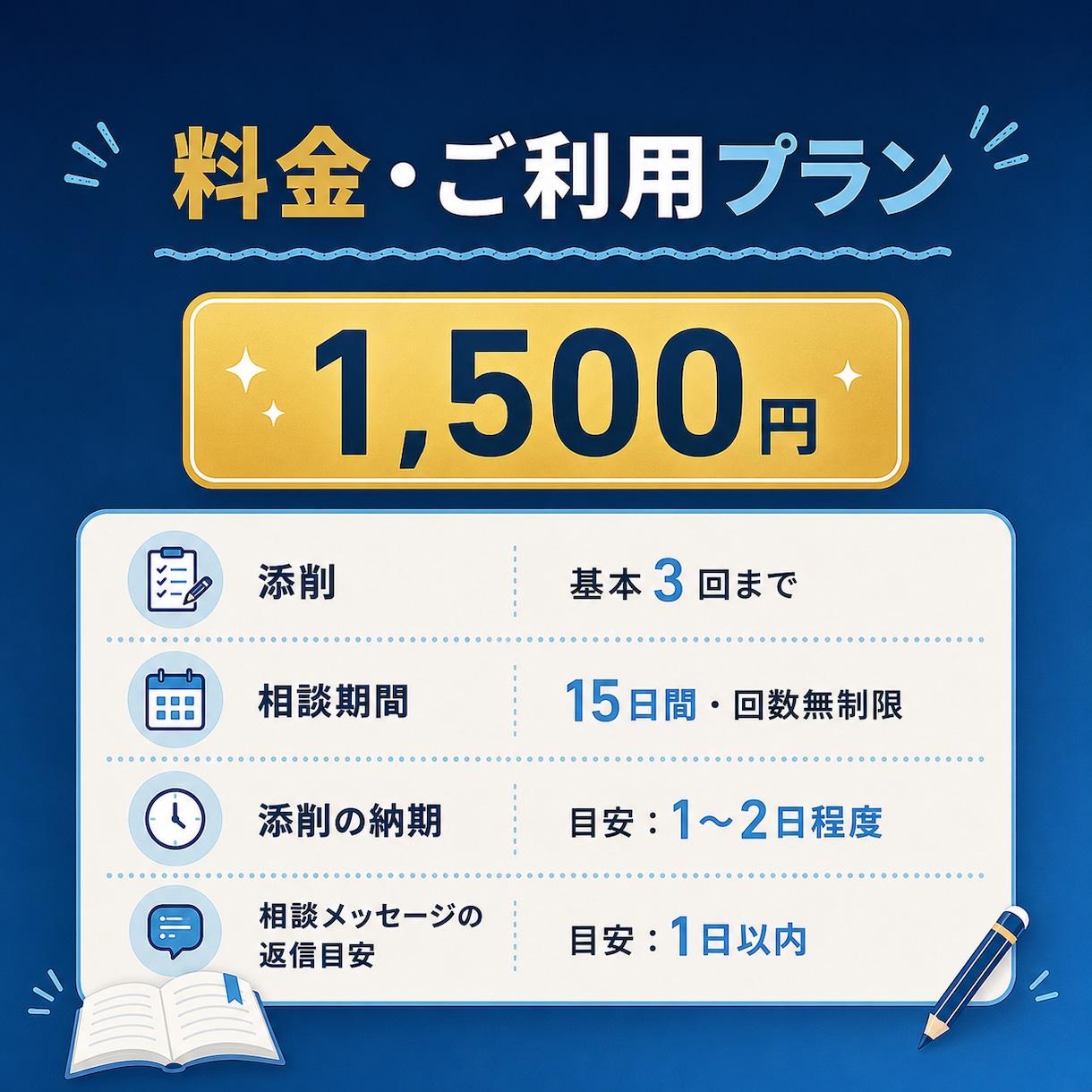 国語科教員が読書感想文をお手伝いします ★まだ間に合います！8/17までスピード対応中★ イメージ8