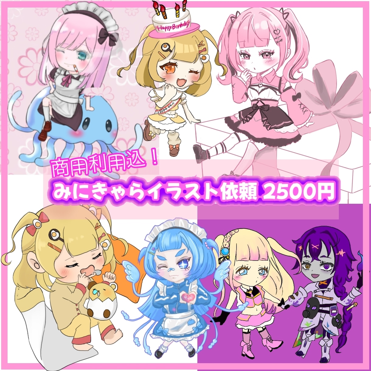 アイコンやIRIAMにも使える！ミニキャラかきます ちいさくて可愛いポップなミニキャラを最速で納品いたします イメージ1