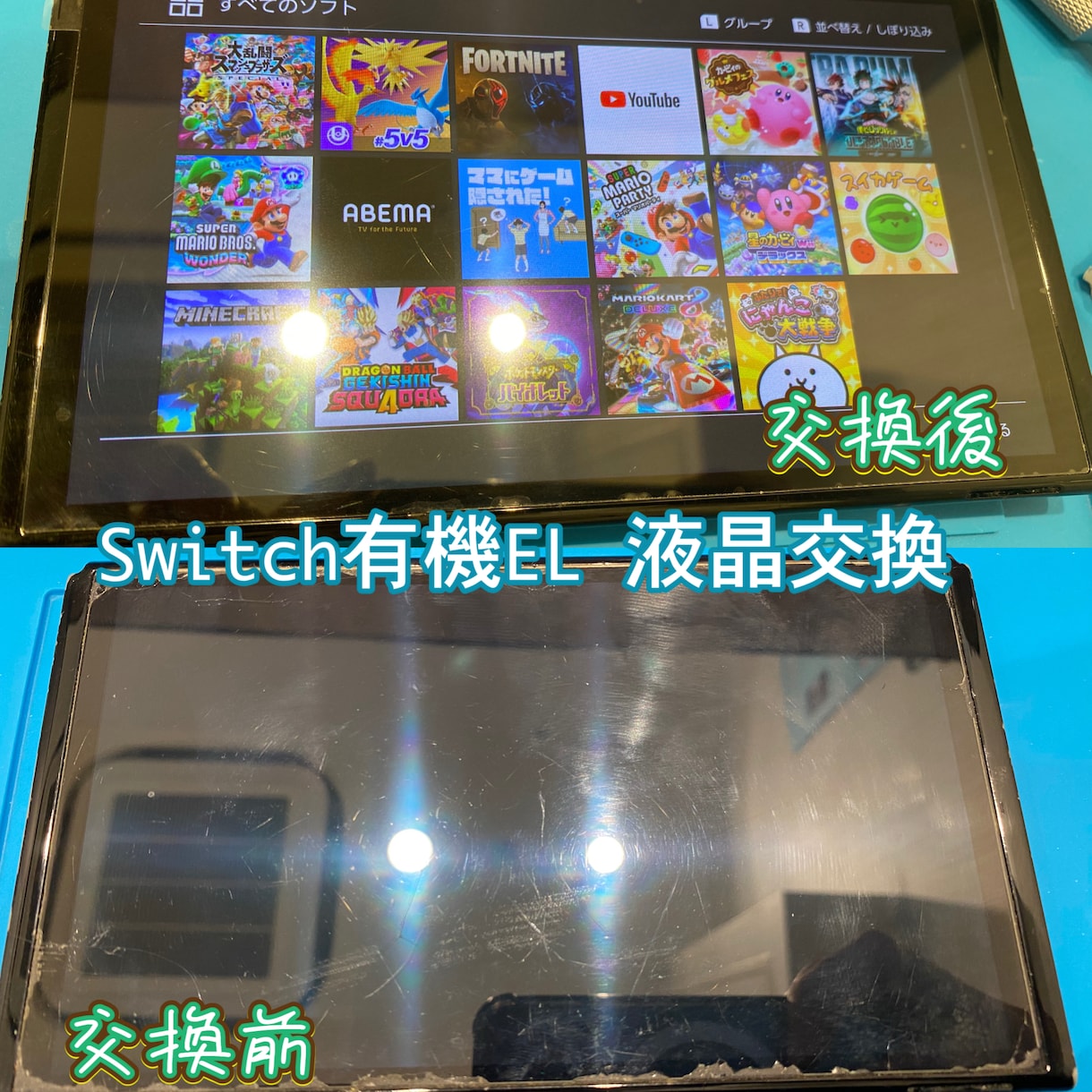 Switch修理致します 修理だけでは無くSwitchのカスタムも承っております イメージ1