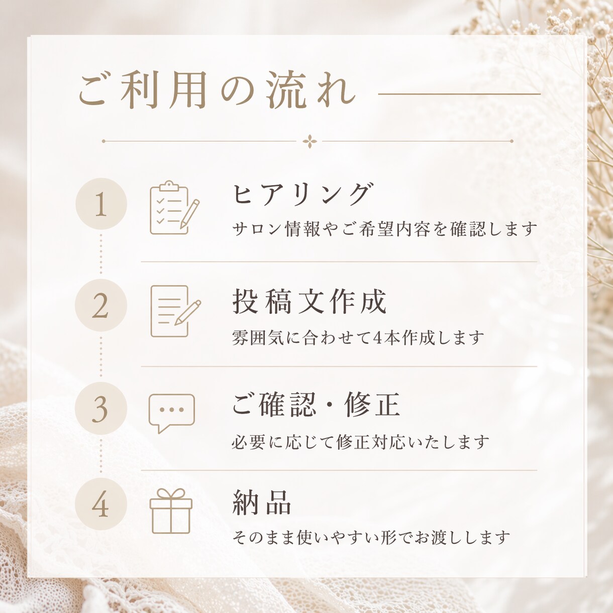 サロン向けインスタ投稿文4本作成します 忙しいサロン様の発信業務をサポートします イメージ4