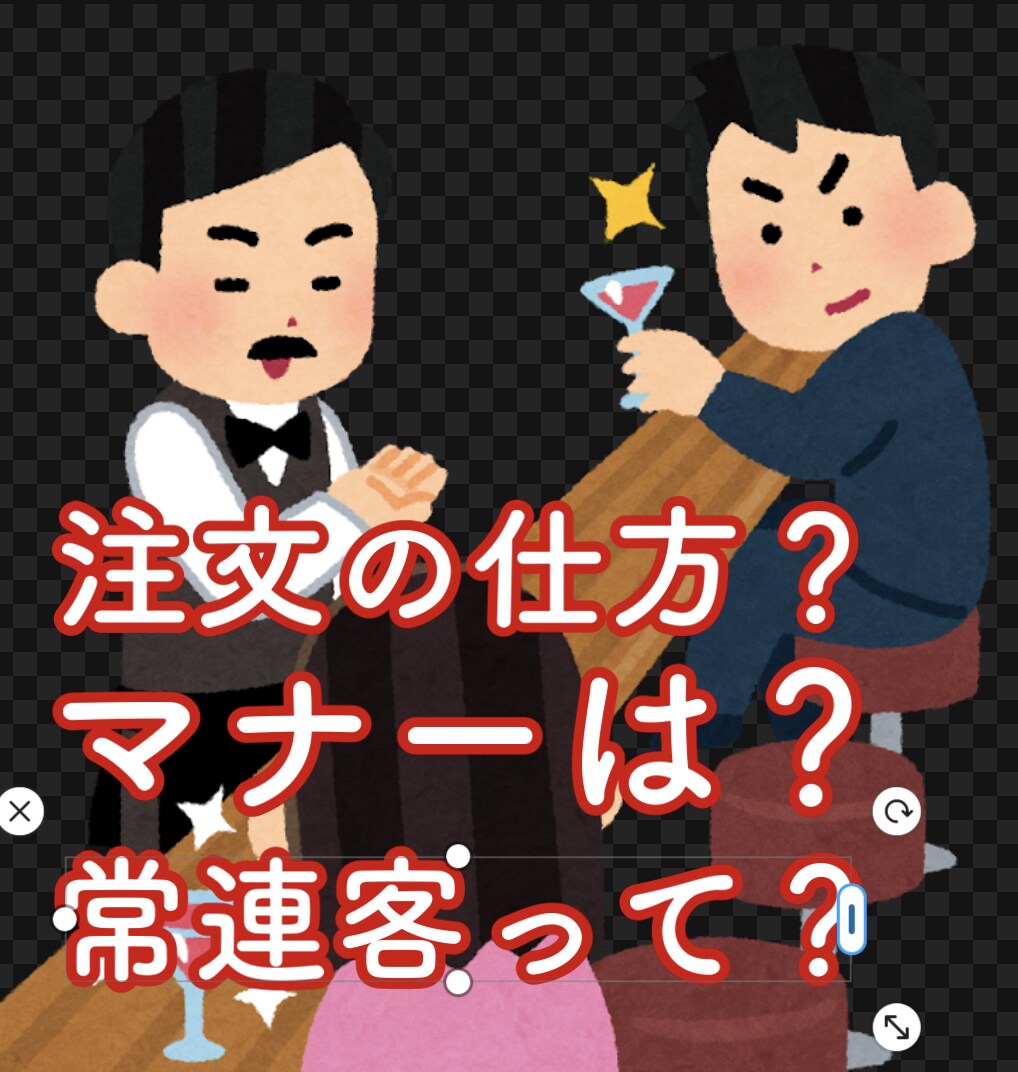 BARの疑問を、すべて解決します 興味あるけど、入りにくいし、分からない事、多くないですか？ イメージ3