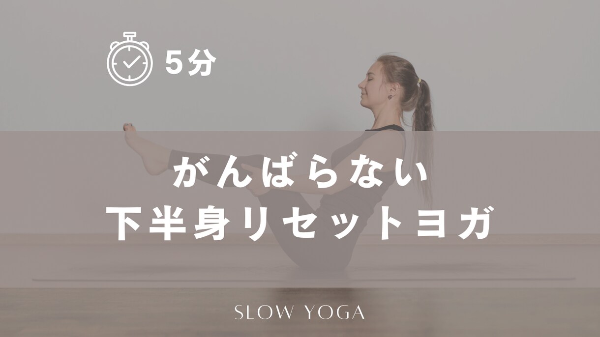 ヨガ講師の世界観サムネ制作します ヨガの想いと世界観が伝わるデザイン イメージ3
