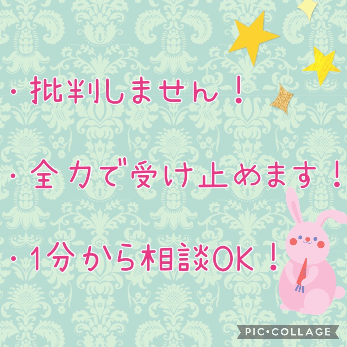 ありのままのあなたでいい✨全力で相談聞きます 周りに気を配りしすぎる僕だからあなたの辛さ悩み共感できます！ イメージ2