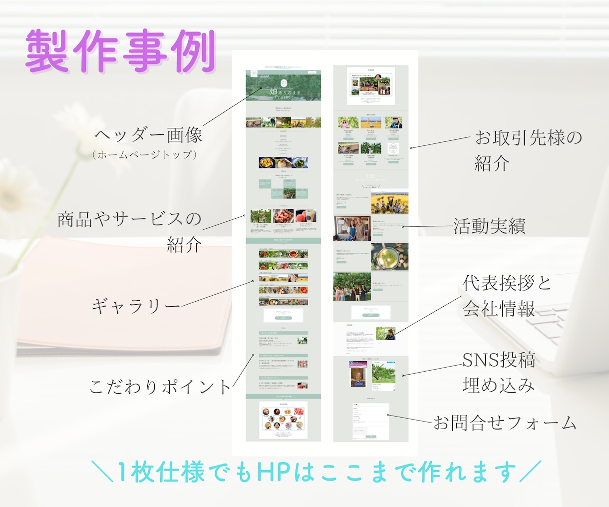 すっきり見やすい！ペライチでホームページ制作します 見やすいから管理もしやすい！簡単な操作レクチャー付き！ イメージ2