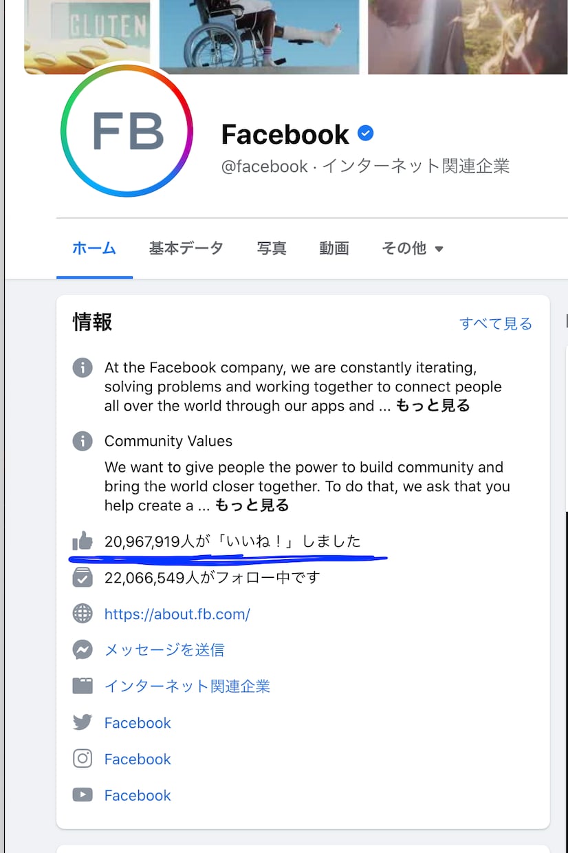 フェイスブックページに＋１００いいねまで増やします 早納⭐️Facebookページ＋１００いいね増えるまで拡大！ イメージ2