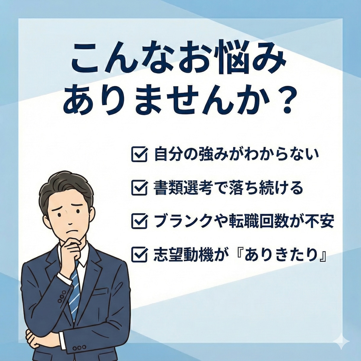 履歴書・職務経歴書をプロが作成します 通過率、内定獲得率大幅UP！書類選考を現役エージェントが支援 イメージ2