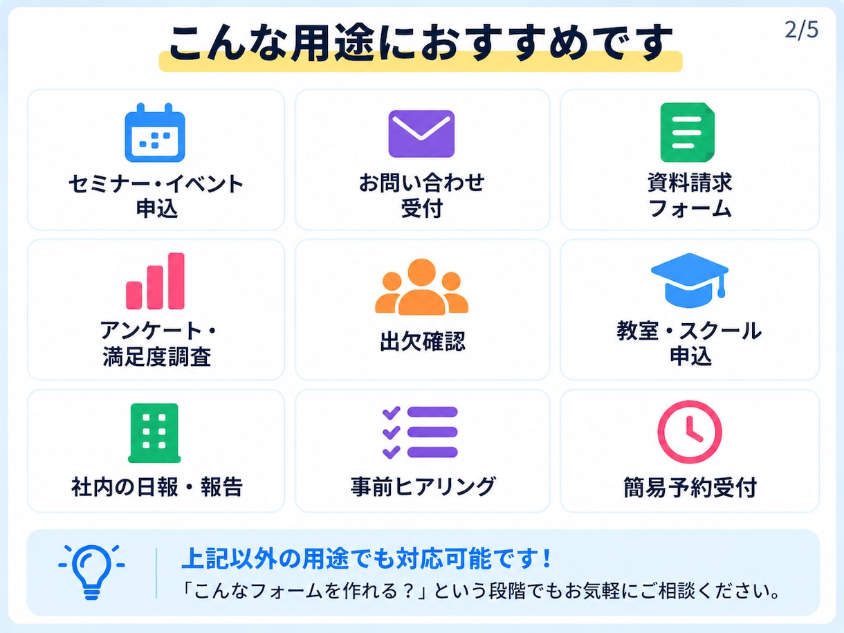 Googleフォームを実務向けに作成します 15問まで｜自動返信・回答管理・基本分岐もまとめて対応 イメージ2