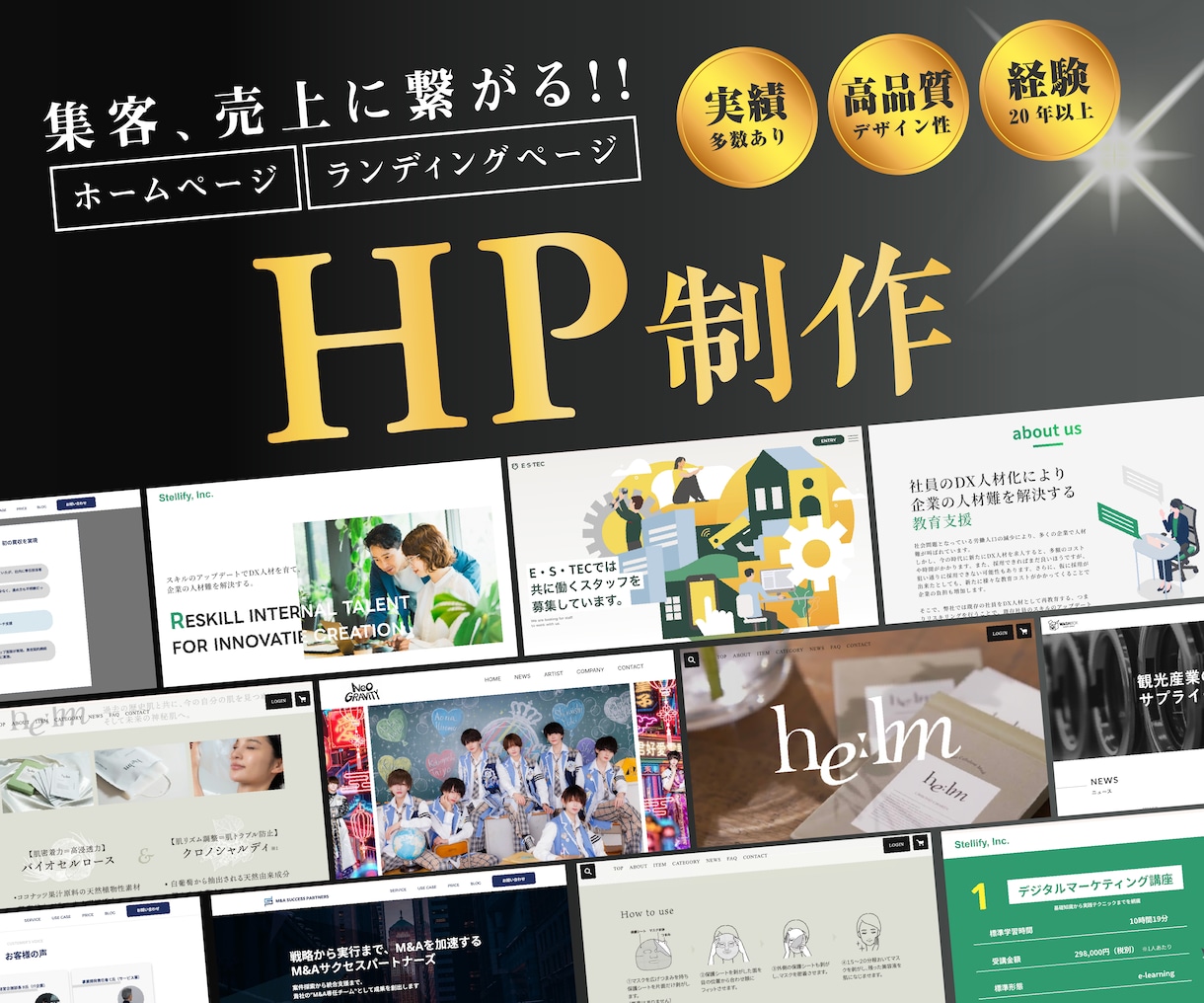 戦略と想いを伝えるWebサイトをデザインします 上場企業の経営企画出身。成果を生むWebサイトを制作します。 イメージ1