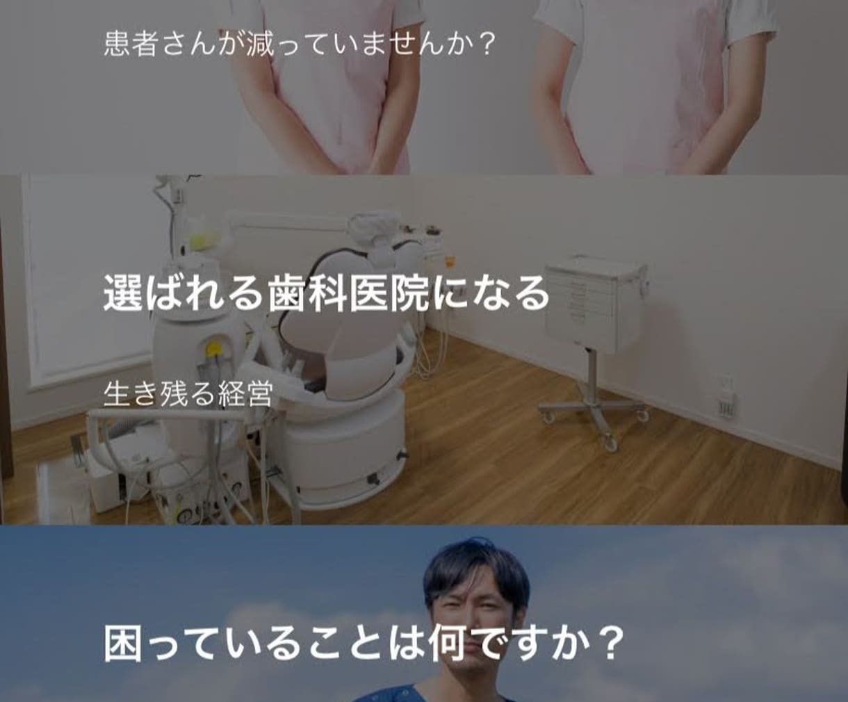 医院長先生の孤独を支えます 毎日頑張る院長先生の心の負担を軽くします。 イメージ1
