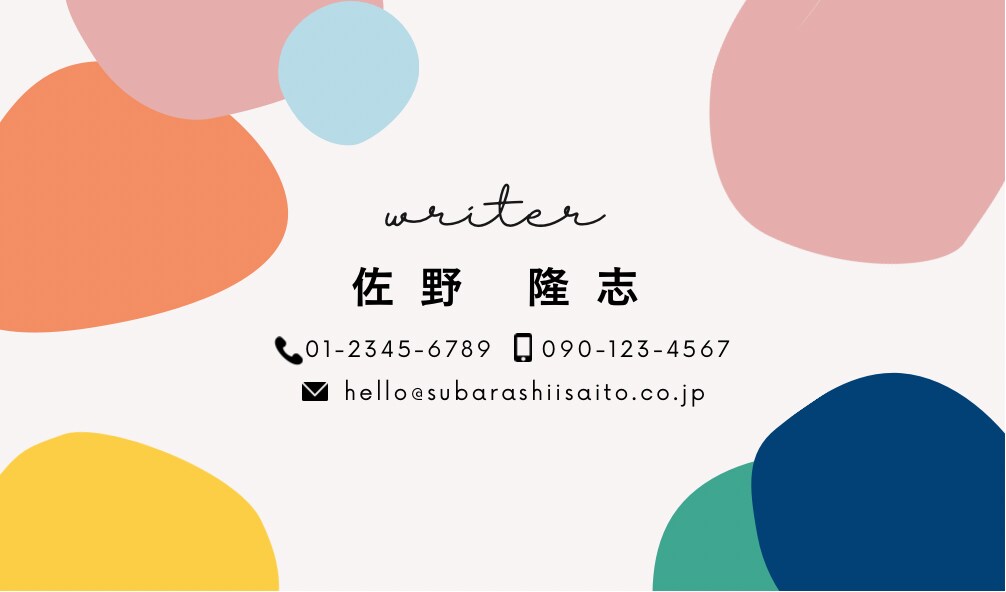 お安くシンプルな名刺をお作りします 自己紹介にもちょっと気分を上げてもらいたい！ イメージ2