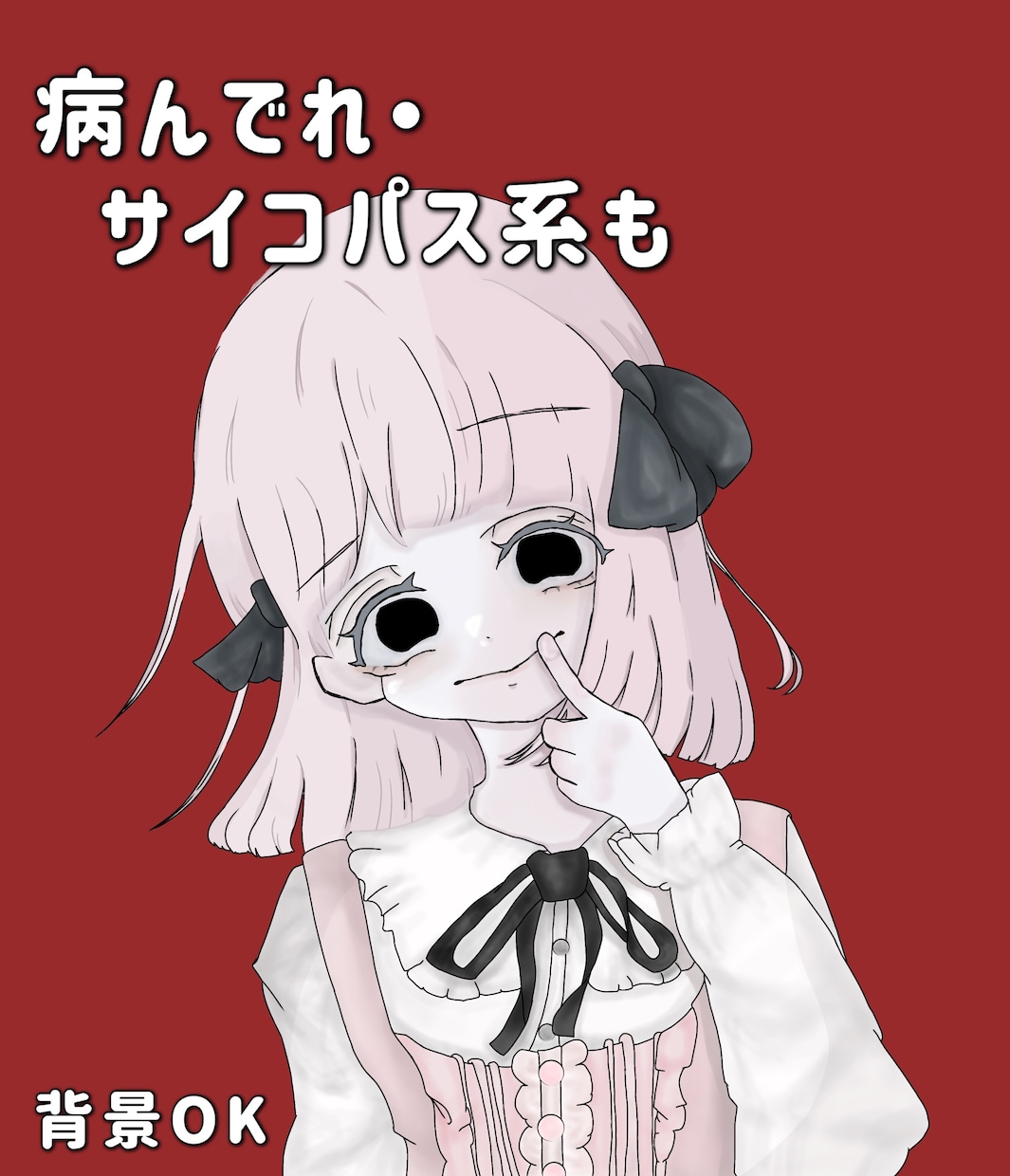 淡い・かわいすぎるイラスト描きます ロリータ系・女の子などをイラストに！ イメージ2