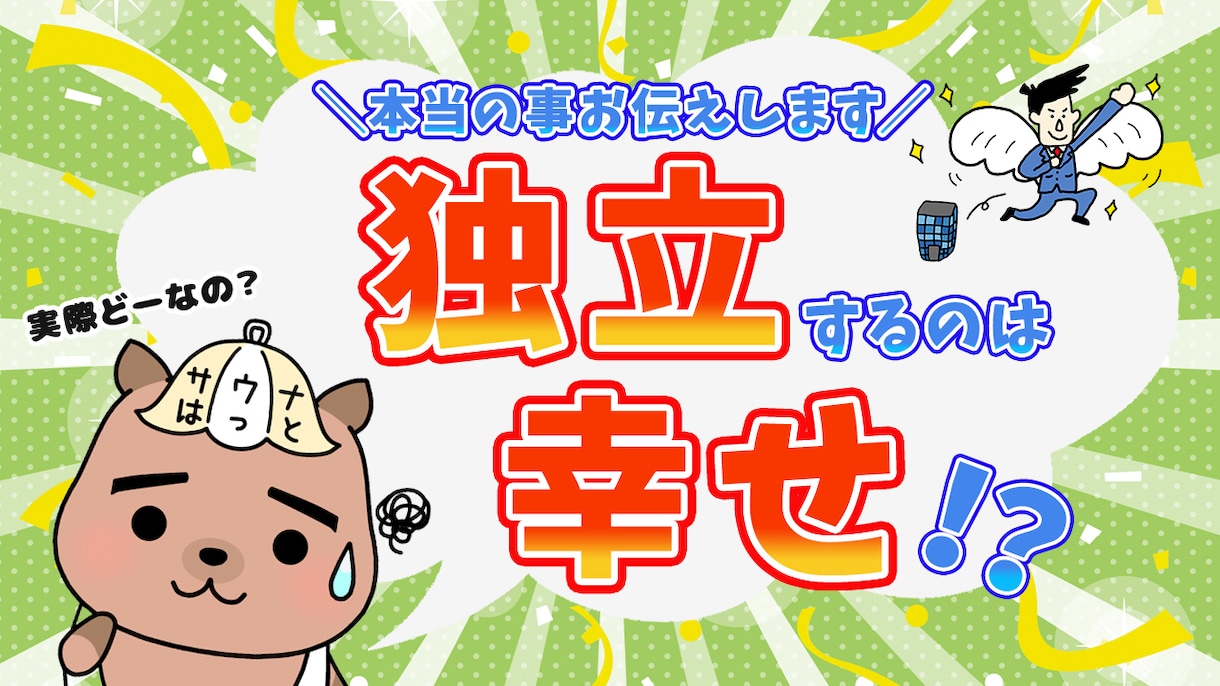 格安でYouTubeサムネイル作成致します 実績500枚以上！格安でyoutubeサムネ作成します！ イメージ8