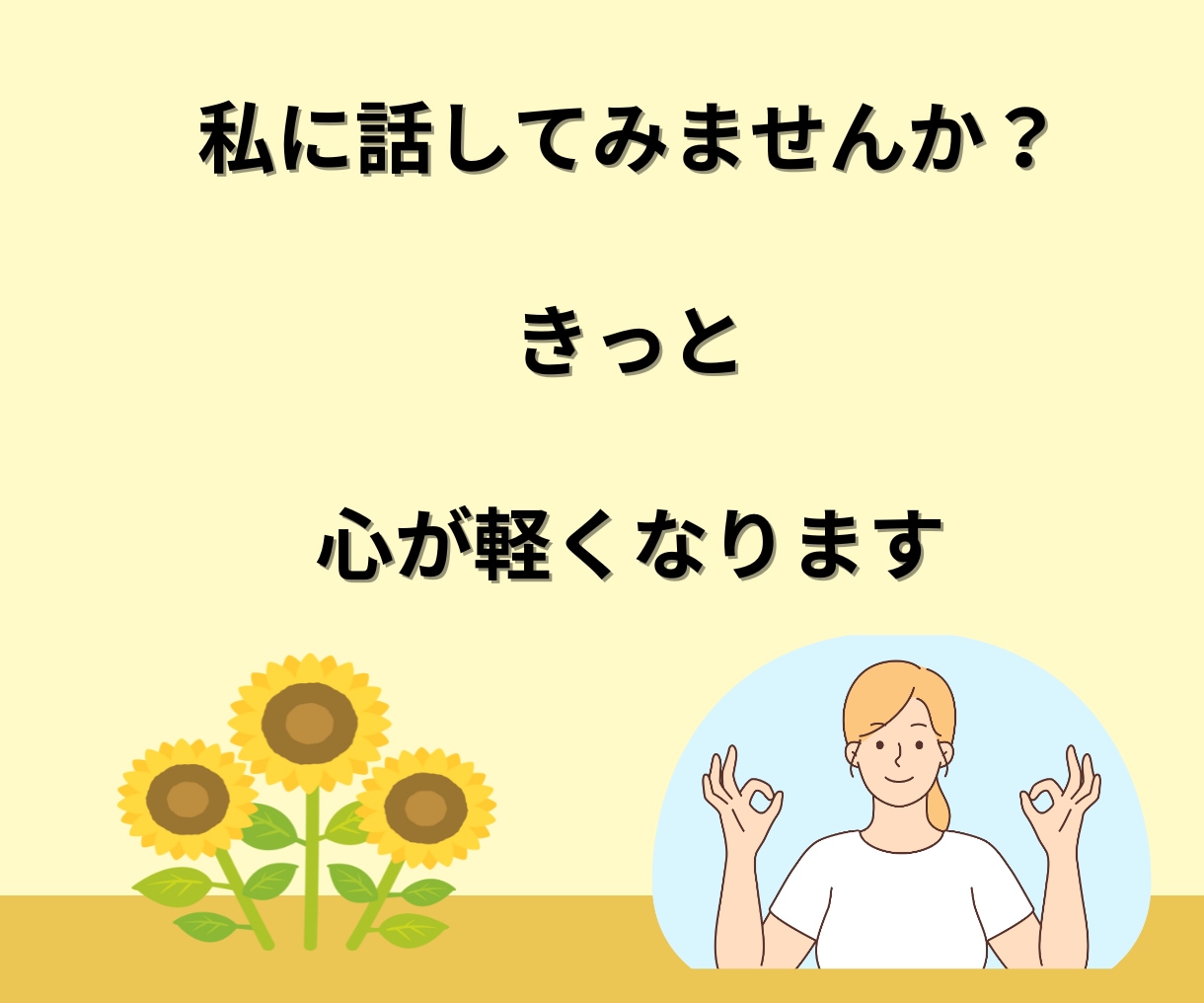 9〜15時無制限✨【初回限定】たっぷりお話できます 子育て＊発達障害＊夫婦関係＊人間関係＊仕事＊愚痴＊気持ち イメージ10