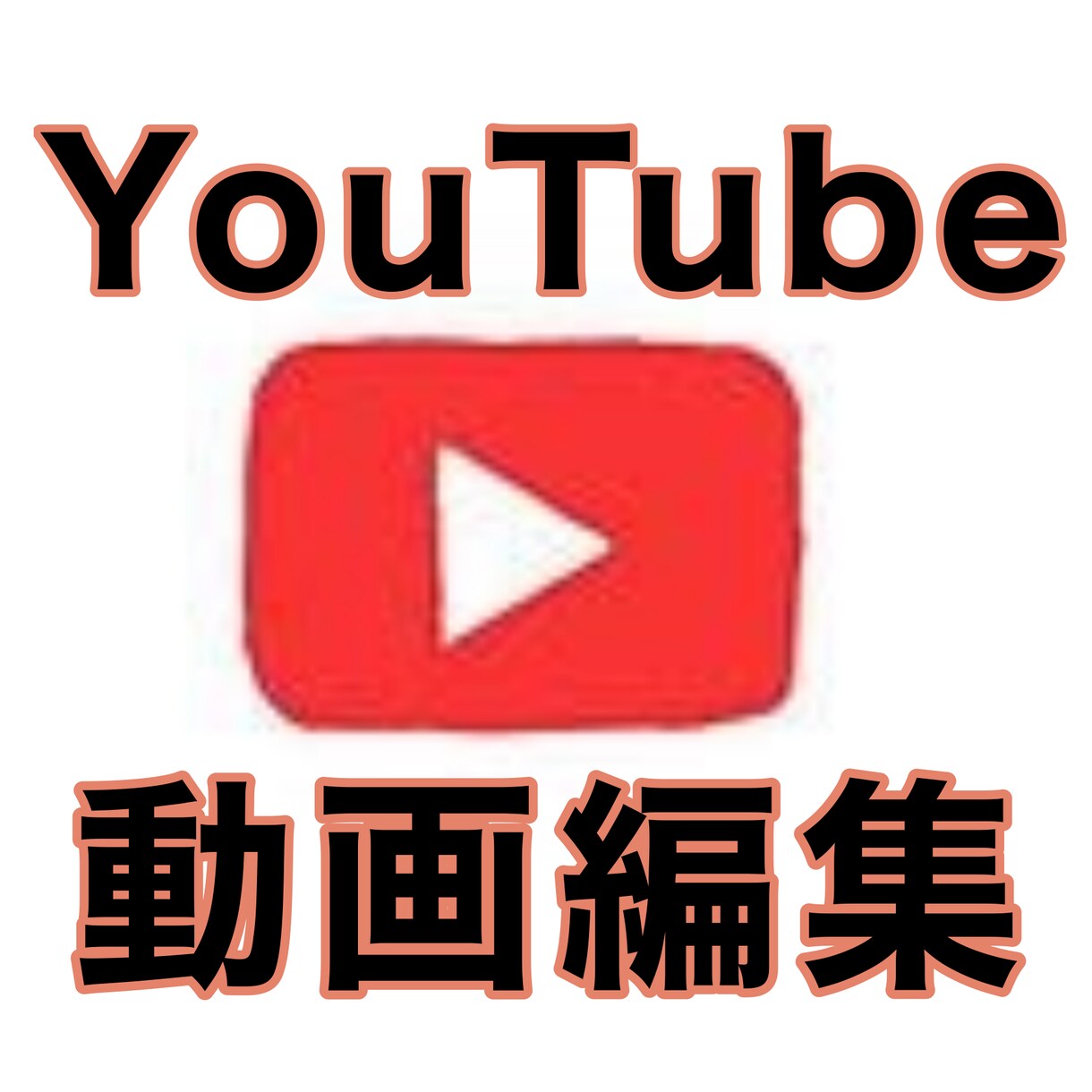 YouTubeなどのSNS用に動画編集します テロップ入れや音楽挿入、場面の切り替え様々な用途にお答え！ イメージ1