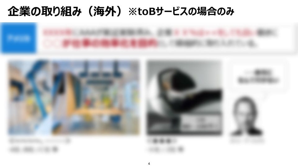 受付再開！簡易コンサル資料を提供します 市場調査を中心とした簡易コンサル資料を短期間でご提供します イメージ10